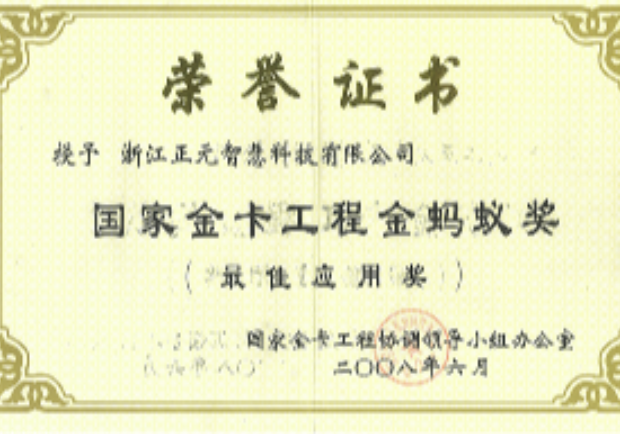正元