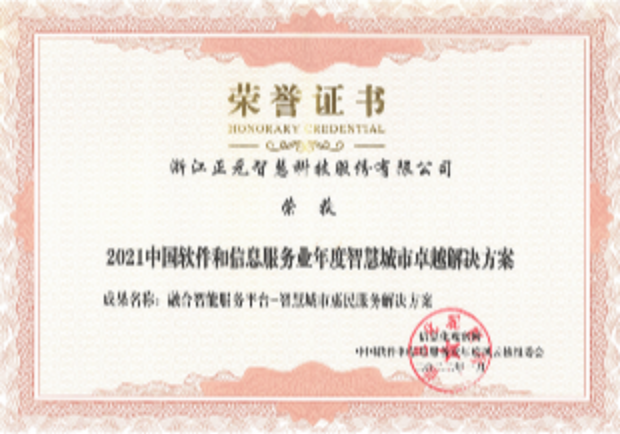 正元