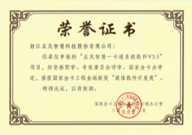 正元