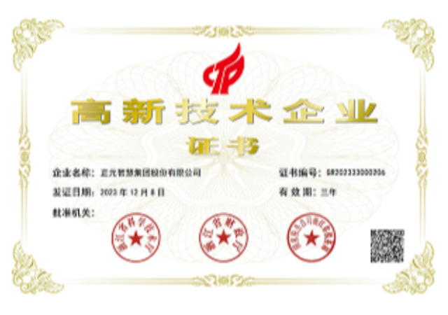 正元