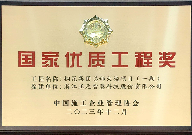 正元