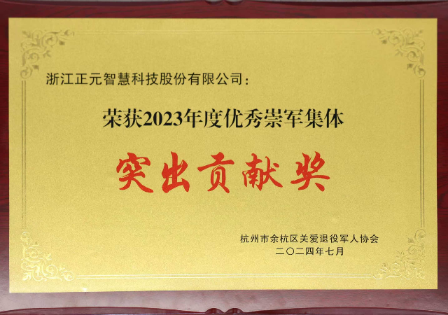正元