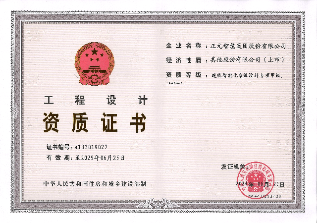 正元