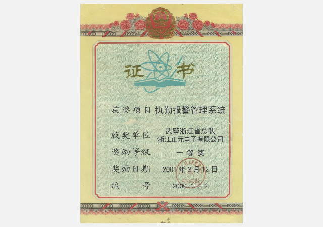 正元